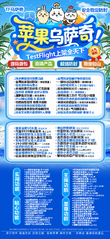 蘋果多開軟件烏薩奇官網(wǎng)-蘋果多開軟件烏薩奇激活碼發(fā)卡網(wǎng)